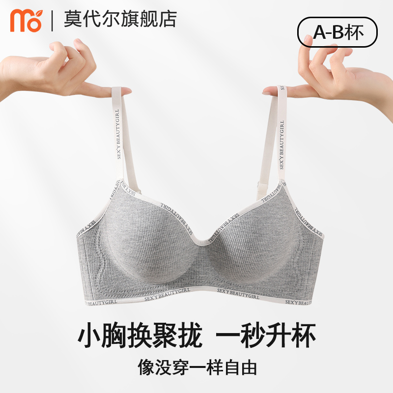 无痕，反重力上托，收副乳，防下垂