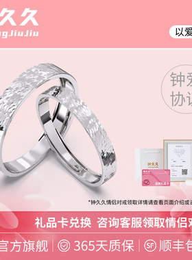 钟久久情侣对戒以爱之名纯银戒指女友情人节新年礼物定制钟爱协议