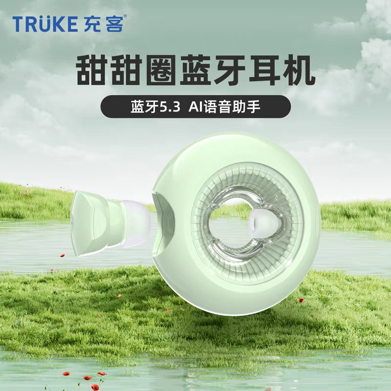 充客甜甜圈发光新奇无线蓝牙耳机降噪高音质入耳式长续航