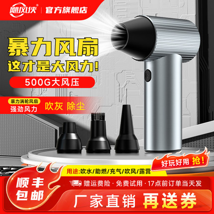 飓风侠暴力风扇X7X3手持涡轮暴力风扇13万转高速无刷电机涵道风扇洗车吹水吹雪神器吹灰尘充气助燃暴力吹风机