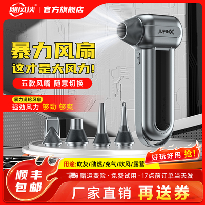 飓风侠X17暴力涡轮风扇吹雪吹尘