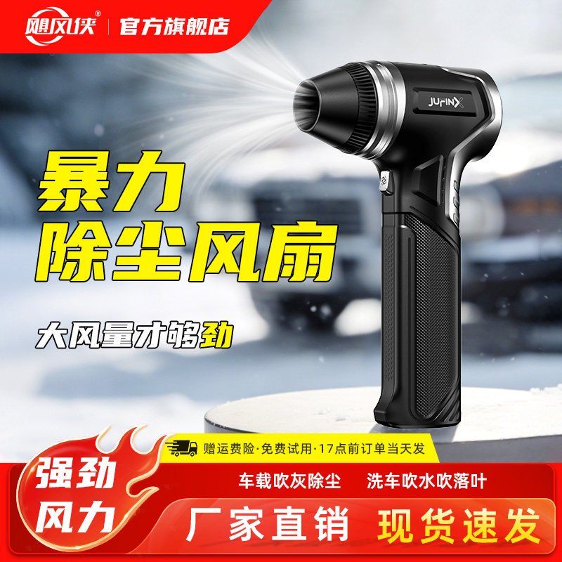 飓风侠x501暴力风扇强力吹风机吹灰除尘洗车吹水涵道风扇高速无刷