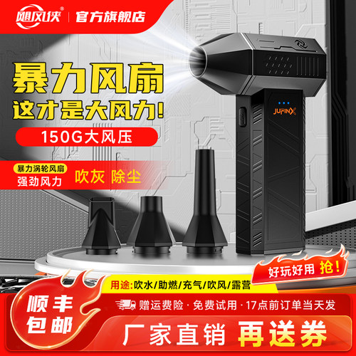 飓风侠暴力风扇x3mini除尘吹风机