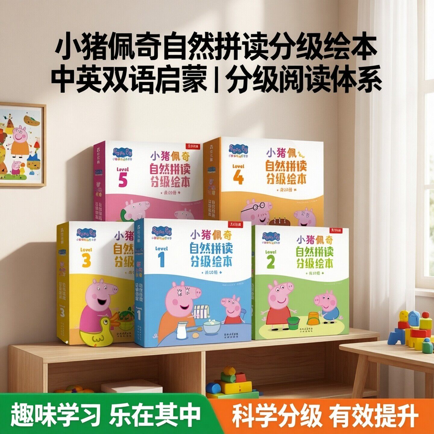 小猪佩奇自然拼读中英语教