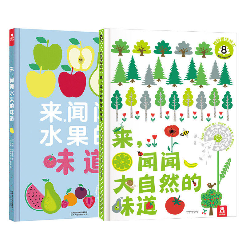 乐趣0-3岁宝启蒙嗅觉认知