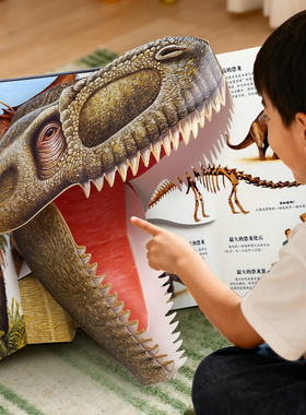 乐乐趣恐龙3d立体书乐乐趣儿童礼物3-6-12岁翻翻趣味科普太空海洋世界节日送礼小学生故事机关益智玩具书霸王龙漫画大百科全书绘本