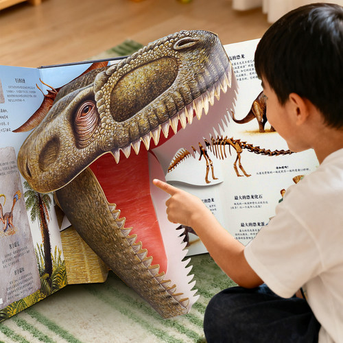 【恐龙3D立体书】儿童绘本