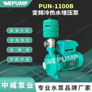 1501B中威泵业WLPUMP变频压泵热循环水泵恒压智能全自动 厂促PUN