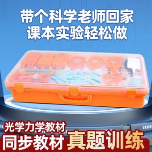 厂促初中物理光学实验器材全套中考初二实验盒实验箱力学电磁学套
