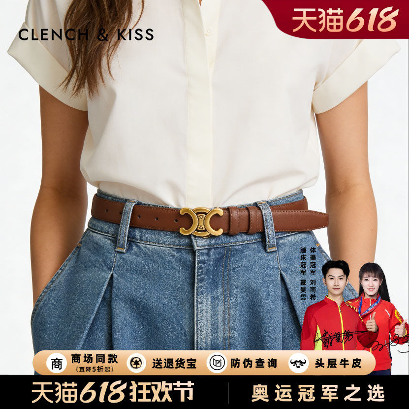 官网Clench Kiss真皮细腰带女小众百搭新款女士皮带女装饰配牛仔