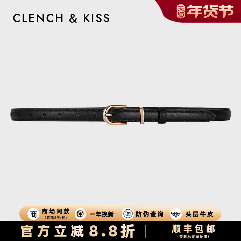 官网Clench Kiss新款女士皮带女小众简约真皮细腰带女款配连衣裙,服饰配件/皮带/帽子/围巾,腰带/皮带/腰链,淘宝优惠券,粉丝福利购,淘宝优惠卷