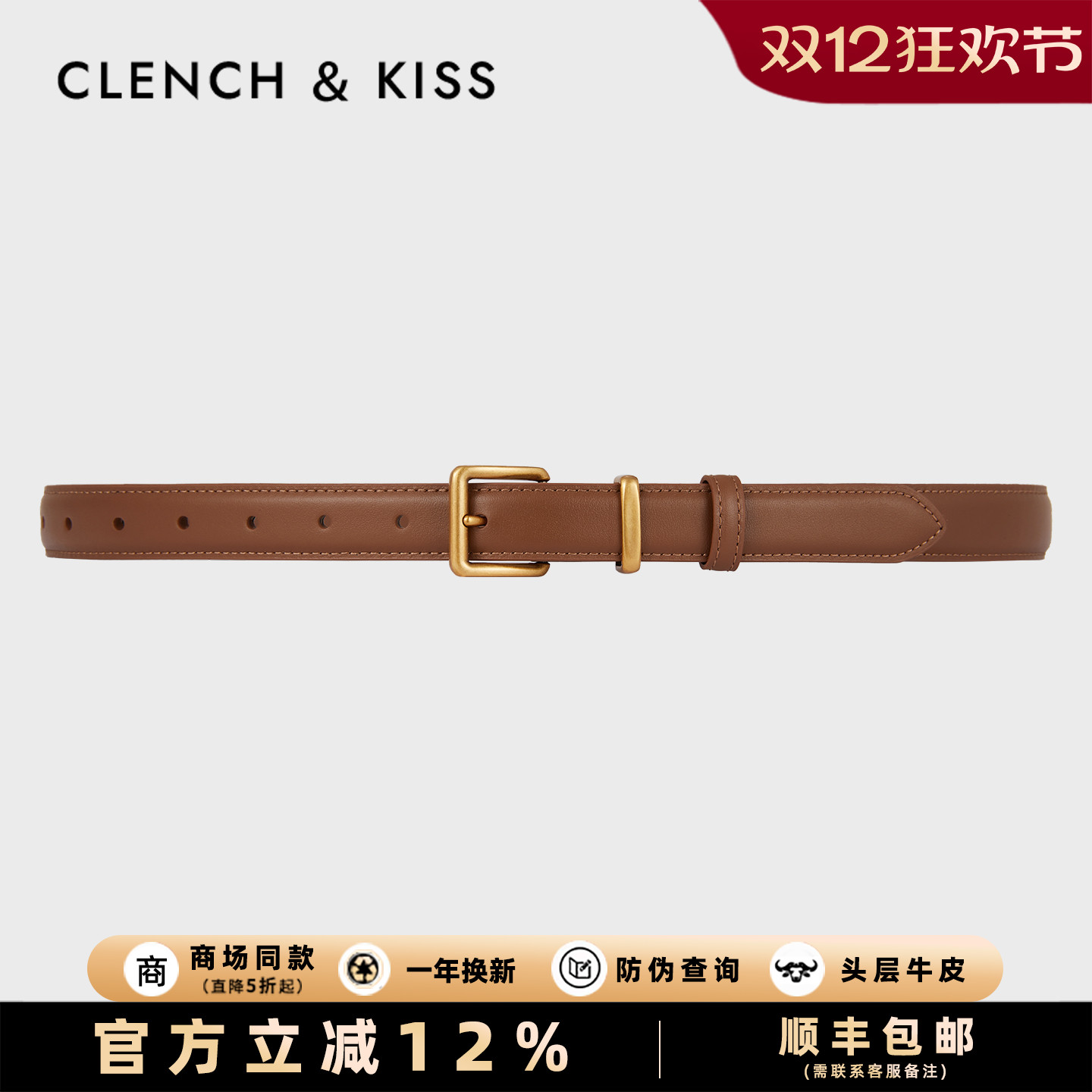 【官网正品】头层牛皮腰带女款