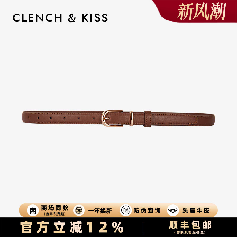 官网ClenchKiss真皮细腰带女款配裙子小香风女士皮带女配牛仔小众
