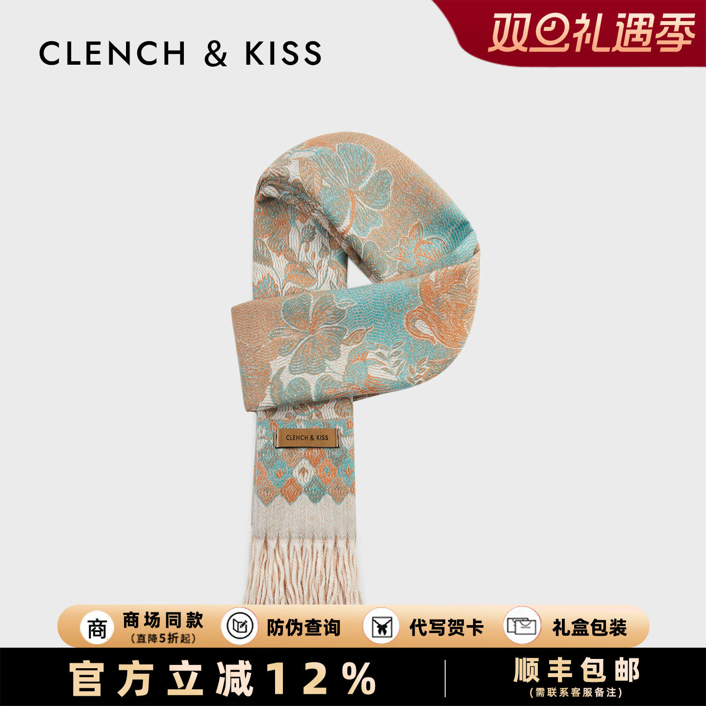 【官网正品】冬季围巾复古文艺风