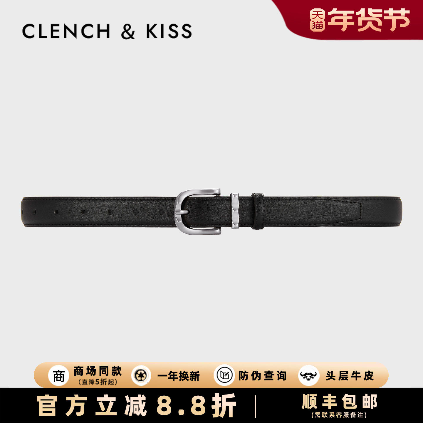 Clench Kiss官方正品真皮皮带女2026新款真牛皮腰带女装饰配牛仔,服饰配件/皮带/帽子/围巾,腰带/皮带/腰链,淘宝优惠券,粉丝福利购,淘宝优惠卷