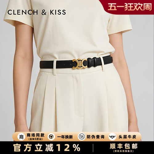 Clench Kiss官方女士真皮皮带女小众百搭2026新款腰带女款配牛仔 - 封面