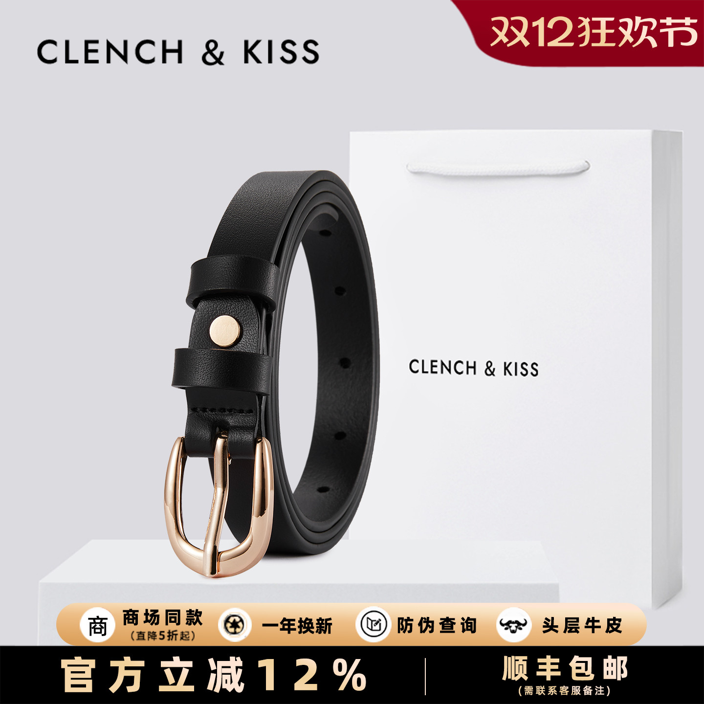 【官网正品】新款女士小皮带小众