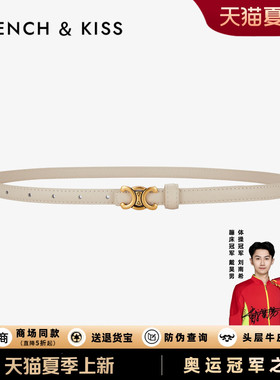 Clench Kiss官网女士细腰带小众新款白色真牛皮皮带女装饰配裙子