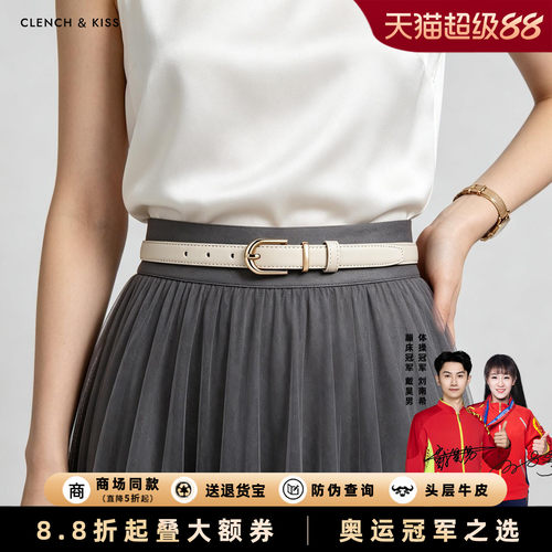 【官网正品】新款女士小皮带白色