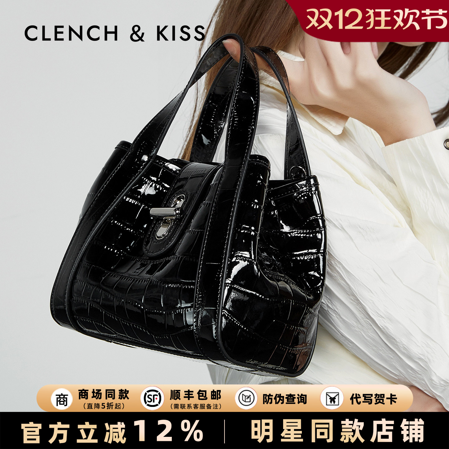 官网Clench Kiss鳄鱼纹手提包轻奢婚包女2025新款真皮女包高级感
