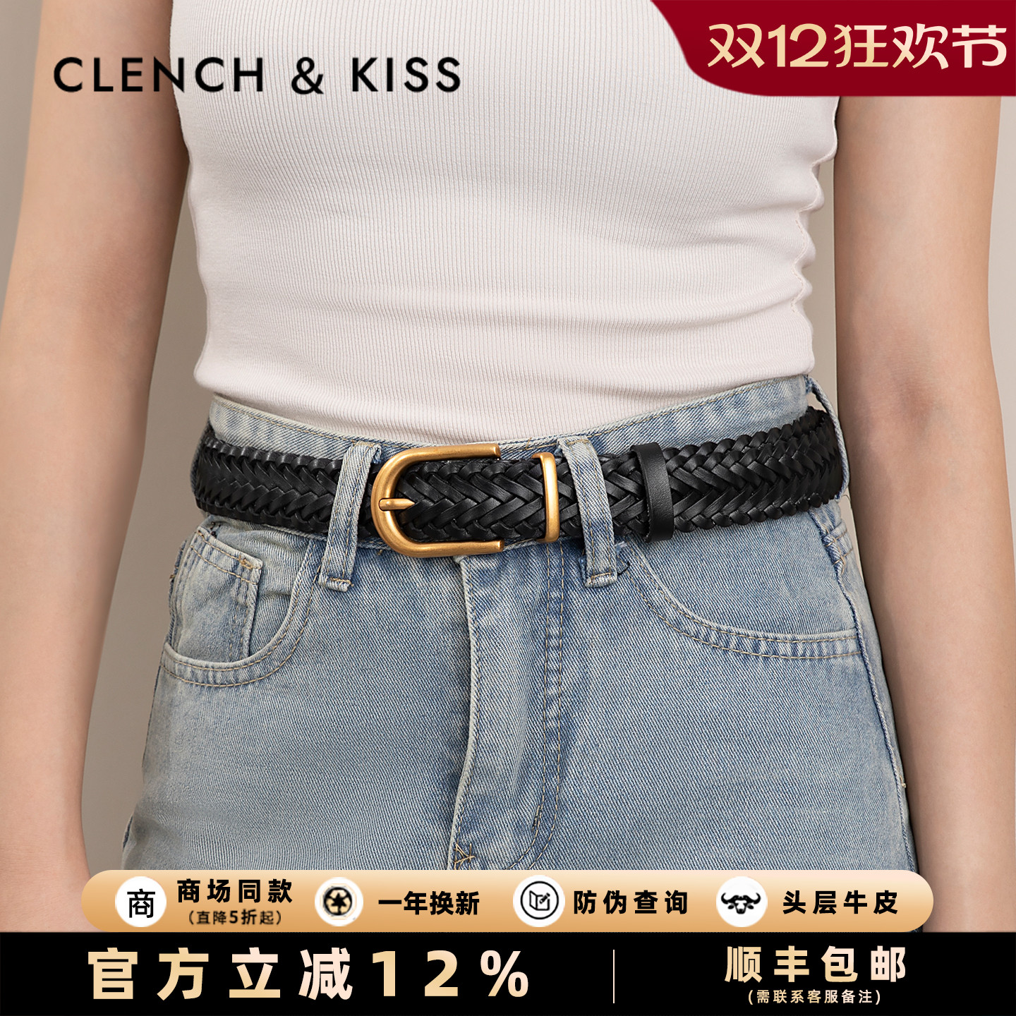 官网小c&k女士皮带真皮编织腰带