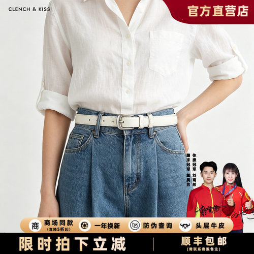 【官网正品】真牛皮女士皮带白色