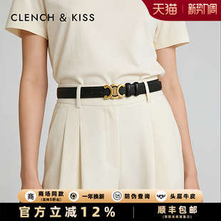 配牛仔百搭 复古腰带女款 官网Clench Kiss真皮黑色皮带女小众新款