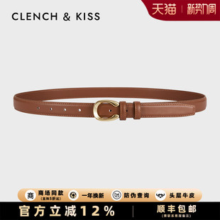 配牛仔百搭 细腰带女款 官网Clench Kiss女士真皮皮带女小众风新款