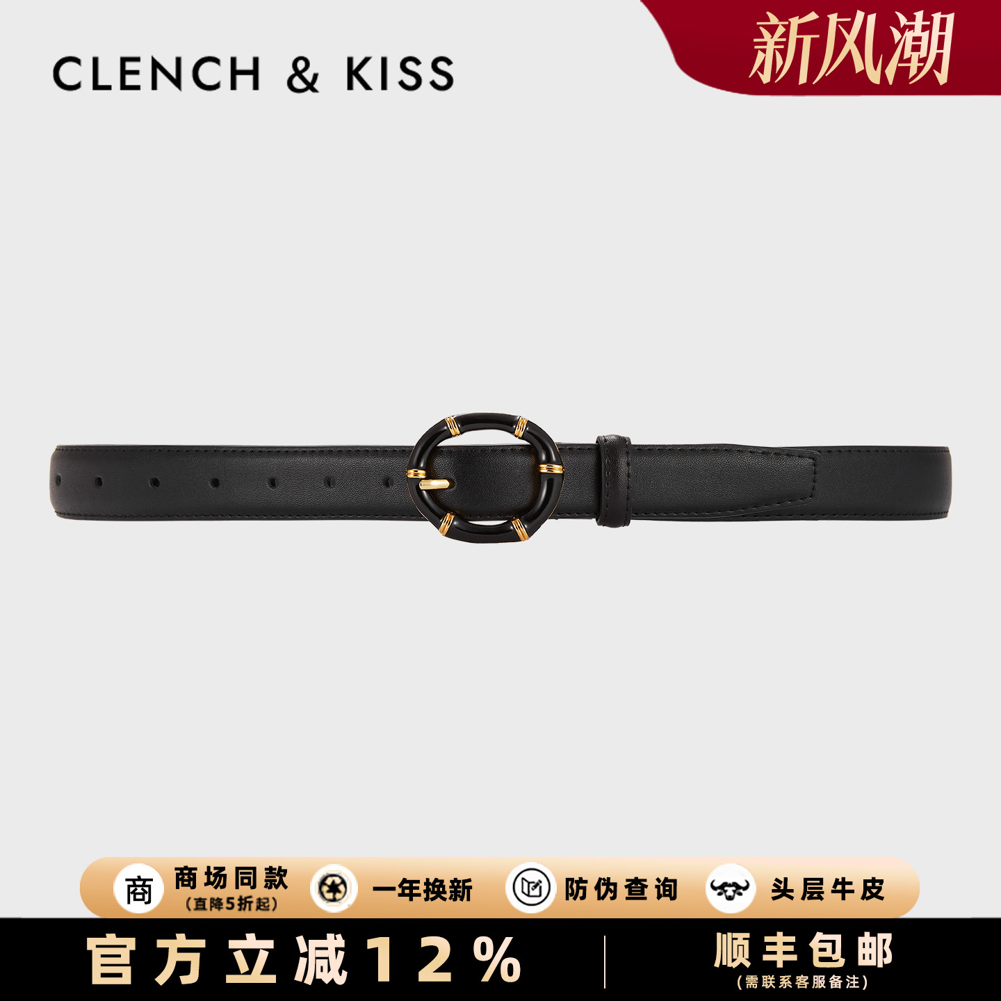 【官网正品】腰带女款皮带设计感