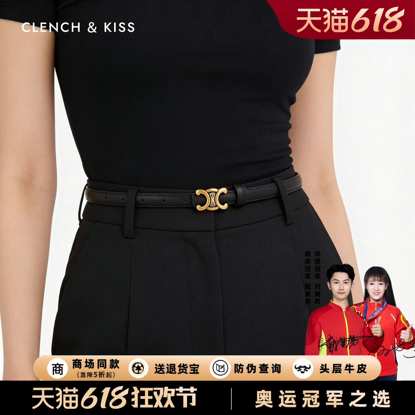 官网Clench Kiss真皮皮带女小众百搭新款牛皮细腰带女装饰配裙子