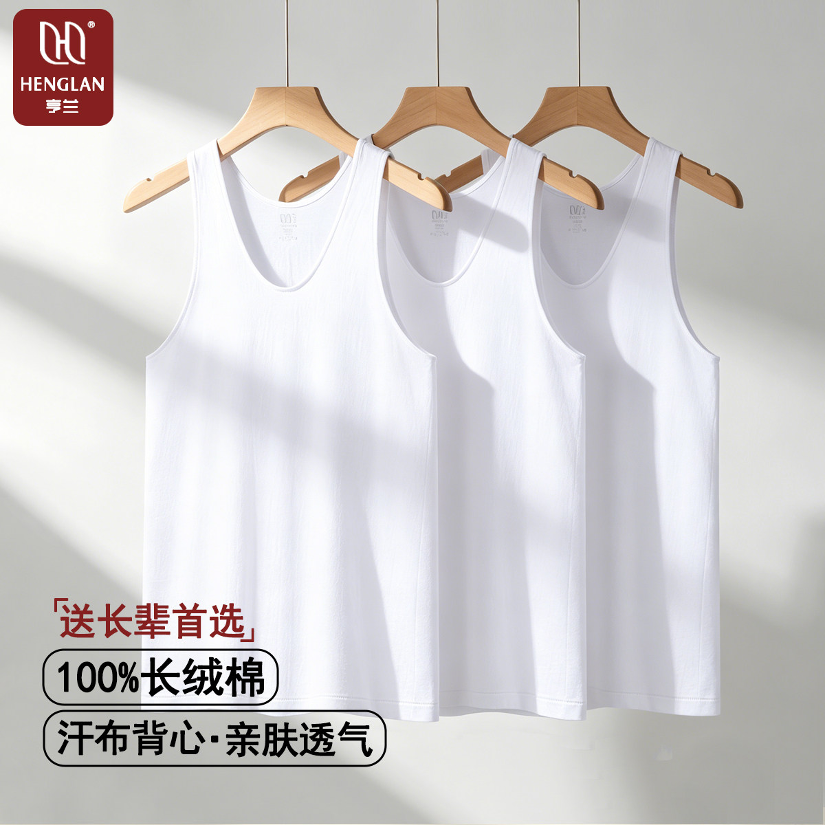 100%纯棉背心老头汗衫图片