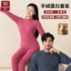 秋衣秋裤 亨兰保暖内衣套装 男女圆领中领加绒加厚护膝 羊绒蛋白