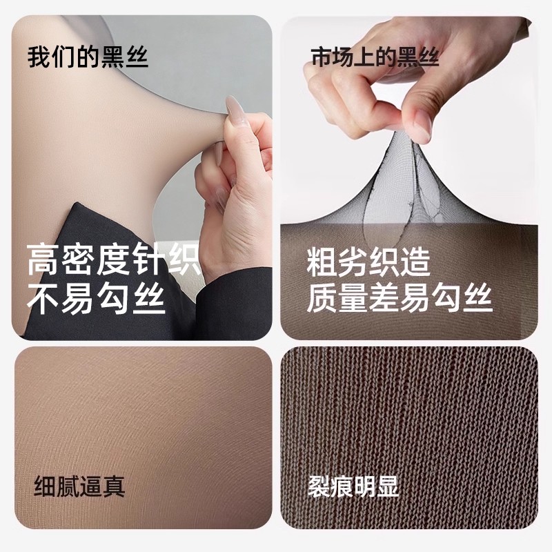 黑透肤光腿神器女秋冬季裸感打底裤加绒加厚假透肉连裤袜黑色丝袜