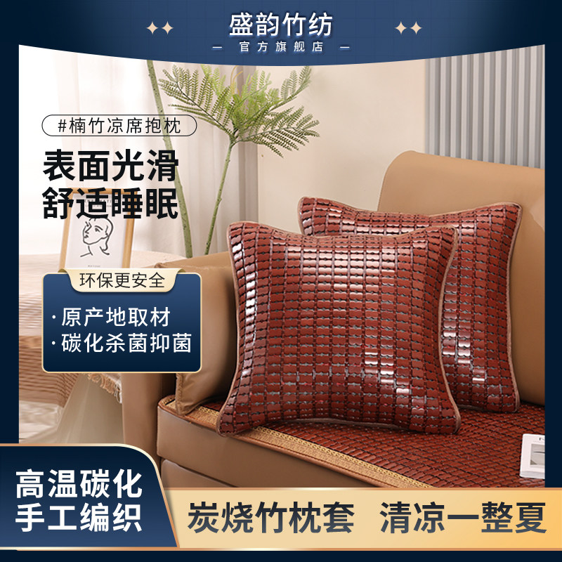 夏季沙发抱枕套麻将竹凉席靠枕靠背垫套靠垫套汽车办公室腰靠定制