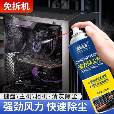 电子高压除尘剂免拆洗清灰除尘强力风扇散热清洁电脑数码电器-mql