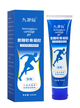 YAG氨糖软骨素涂抹膏小蓝管软骨素运动凝胶关节外用氨糖凝胶-LSH