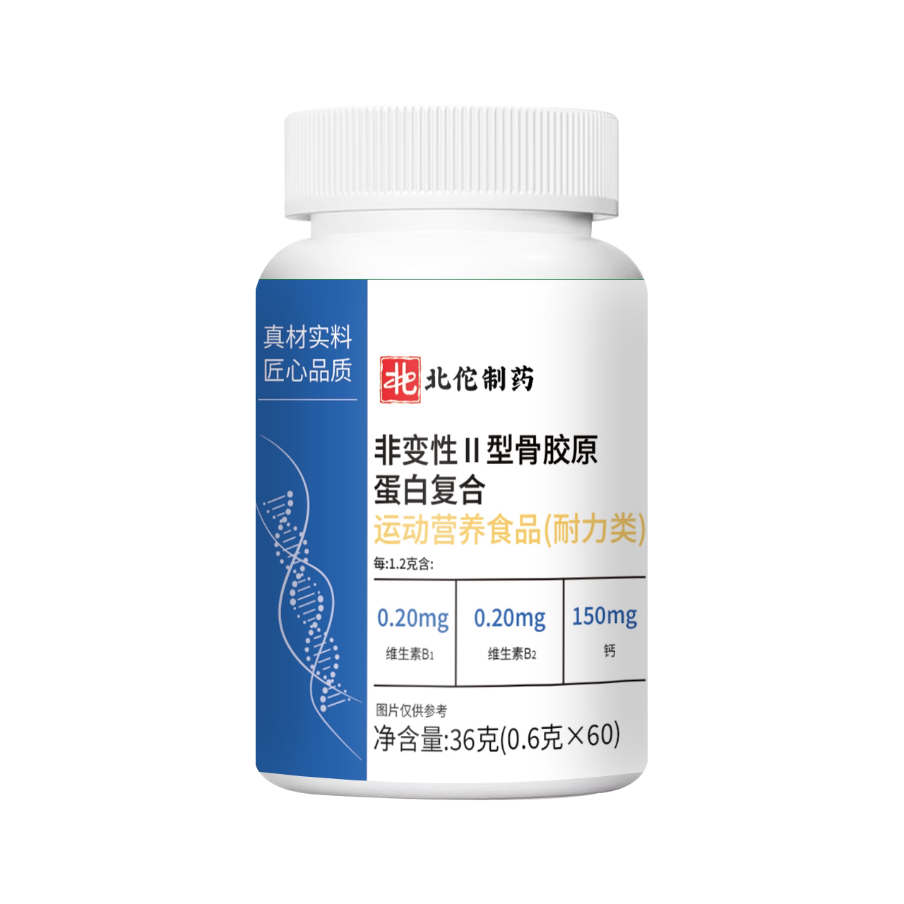 【品质保障】非变性II型骨胶原复合片软骨肽氨基酸钙-mql