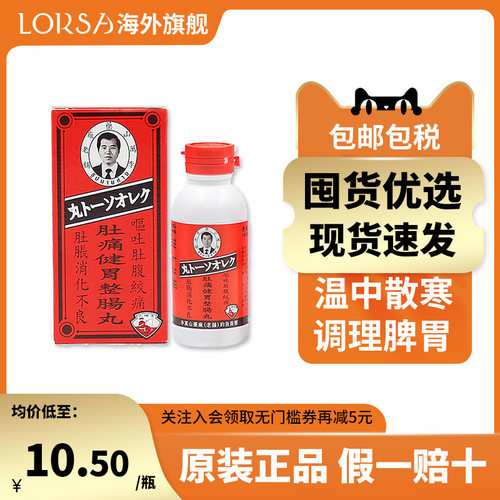 调理肠胃 肚痛腹泻
