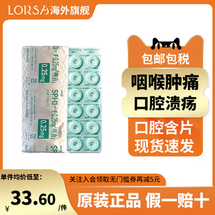 日本明治口腔含片口腔溃疡咽喉肿痛咽喉炎扁桃体炎嗓子干消炎片