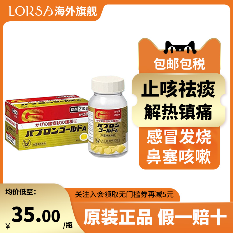 头疼发烧咳嗽  快速缓解