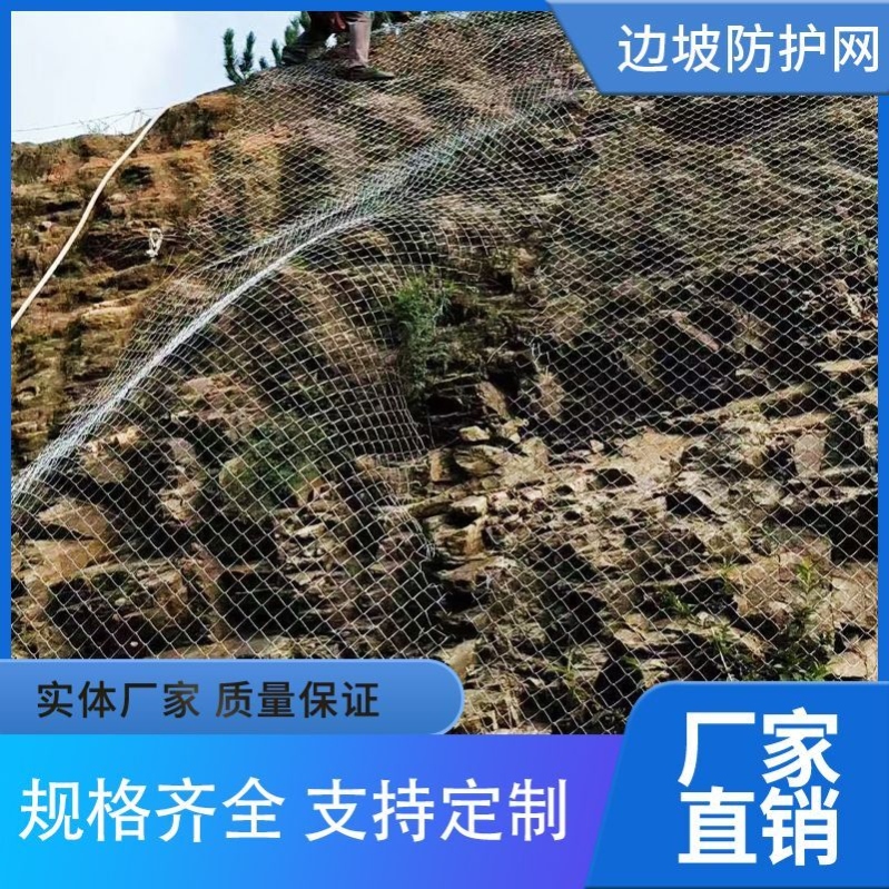 国标主动边坡防护网被动防护网GPS2防落石网山体滑坡拦截钢丝绳网