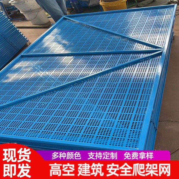 建筑外架钢制安全爬架网现货厂家钢网半米字形爬架网蓝色金属网
