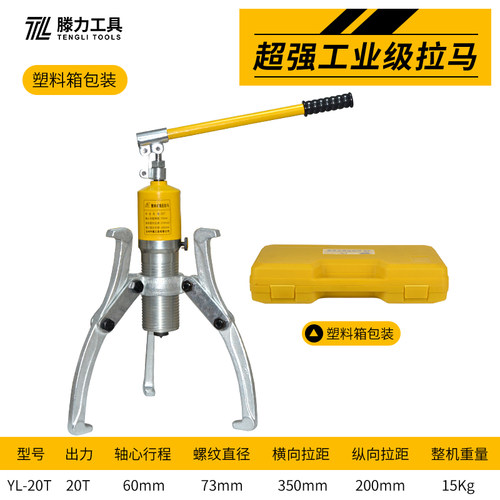 液压拉马三爪多功能轴承拆卸工具整体内拔轮器5T10吨手动20T30T50