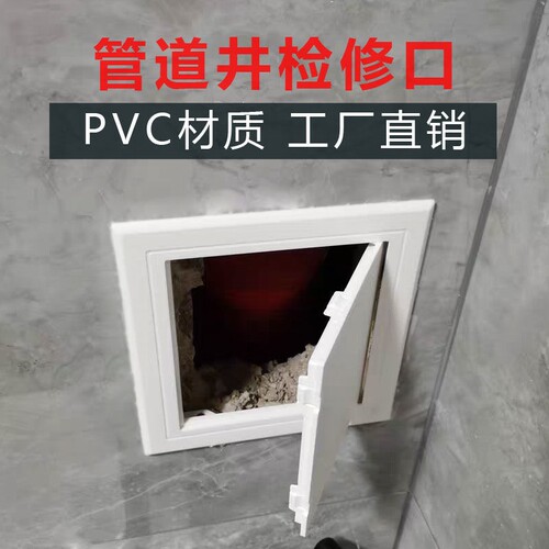 110下水管检修口装饰盖罩子卫生间管道井下水道pvc检查口盖子盖板