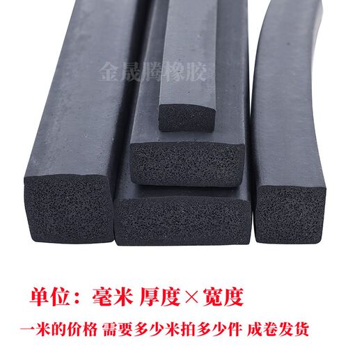 橡胶发泡条EPDM三元乙丙橡胶条密封条黑色海绵条船用水密门防撞条