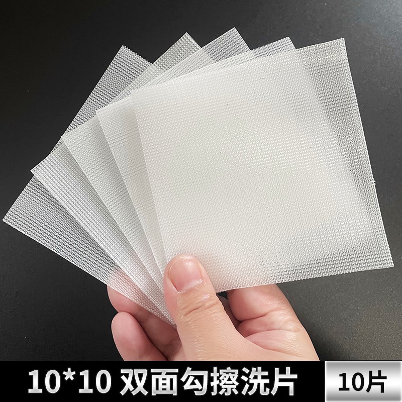 瓷砖美缝剂施工环氧彩砂水泥基打磨神器可裁剪平缝双面擦洗片工具