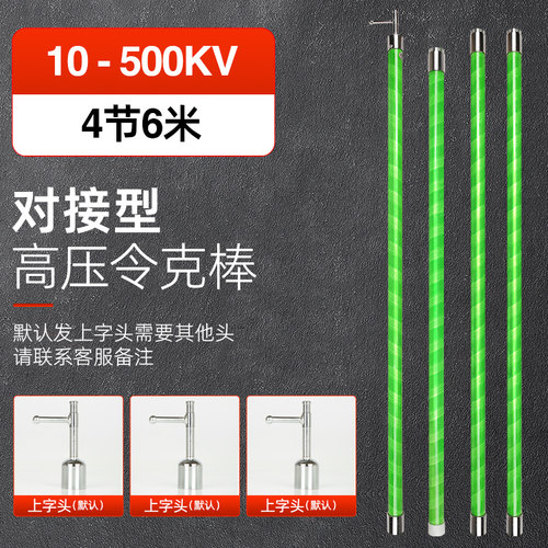 高压令克棒绝缘棒伸缩拉闸杆35kv110电力挑线杆电工操作杆绝缘杆