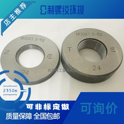 公制螺纹环规6g通规止规量具62M65M68M70M72M75M80M85M90M100*1.5