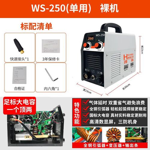 德国WS-250氩弧焊机不锈钢220v家用小型大功率氩弧电焊两用工业级
