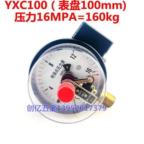 YXC/YX150/YXC-100 0-1.6MPA磁助式电接点压力表真空表 上海亿川